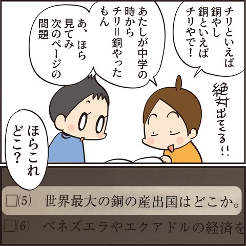 20220320勉強をしよう45