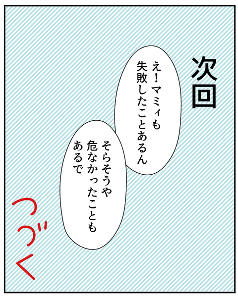 20270216母の話2_10