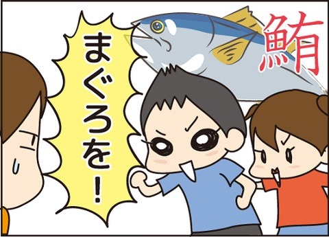 20160929まぐろどろぼう4