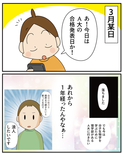 20270311学生証_2
