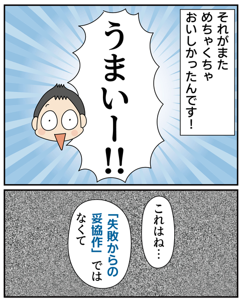 20251102チーズケーキ_8