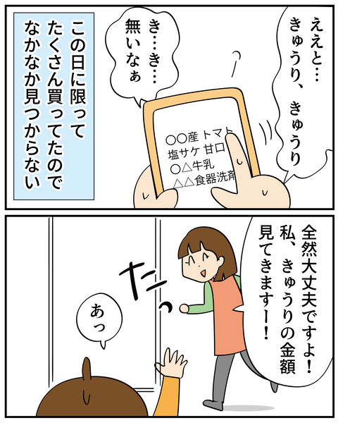 20250214スキャン2_4