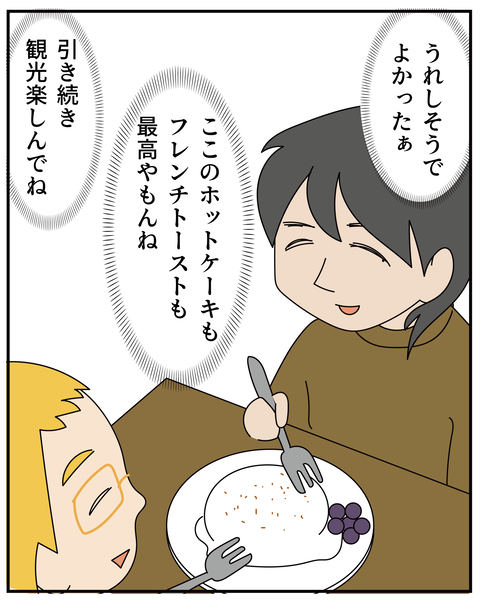20270515ホットケーキ3_7