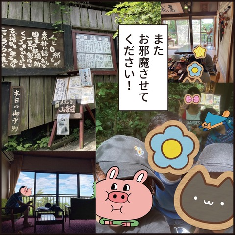 202200807お宿9