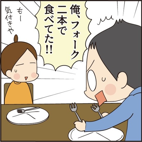 20201120スプーンで食べてる2