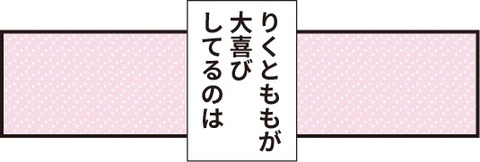 20190630楽しそうな替えゴム2