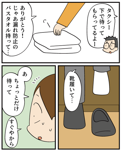 202506309りく出産話2_3
