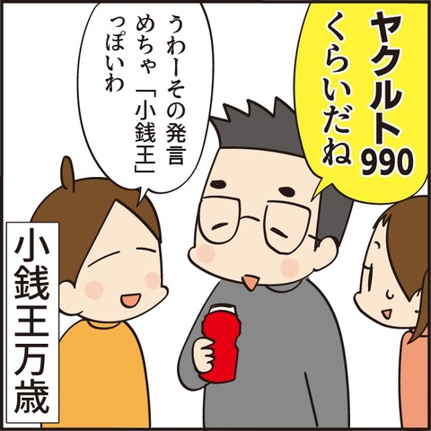 20220916小銭王7