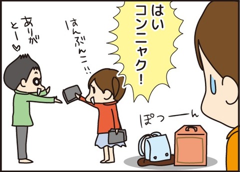 20170316こんにゃく4