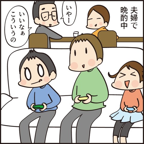 20210502幸せな時間2