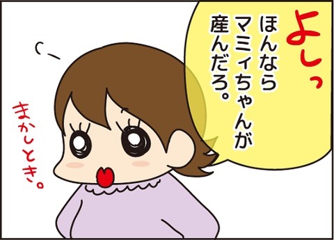 20161230体の違い3
