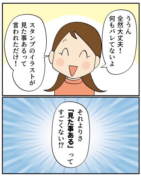 20250216嬉しかった言葉_5
