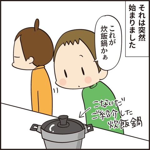 20210805自分でご飯作る1