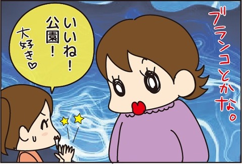 20160615たくらみ3