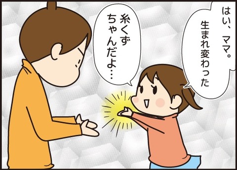 20171019リサイクル糸くず3