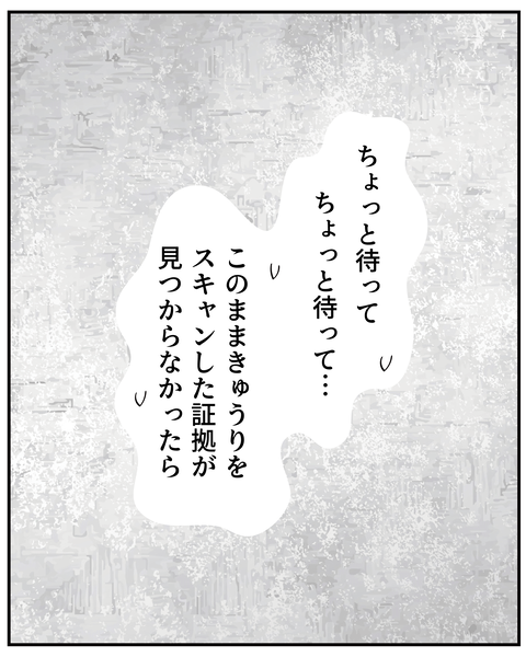 20250214スキャン2_5