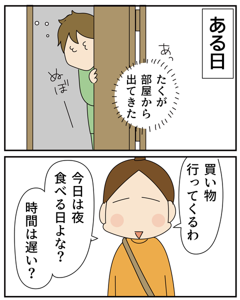 20270124解せない_5