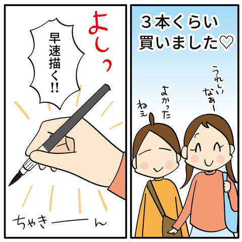 20230915ももの絵-04