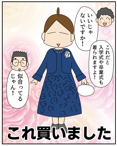 20270212結婚式2_9