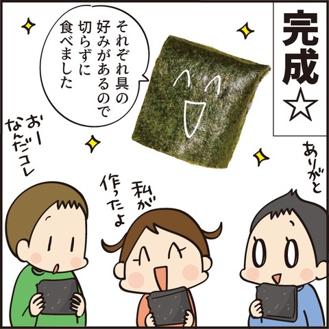 120210526パタパタおにぎり6
