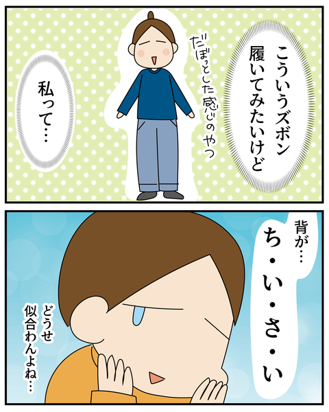 20270414憧れてたズボン_2
