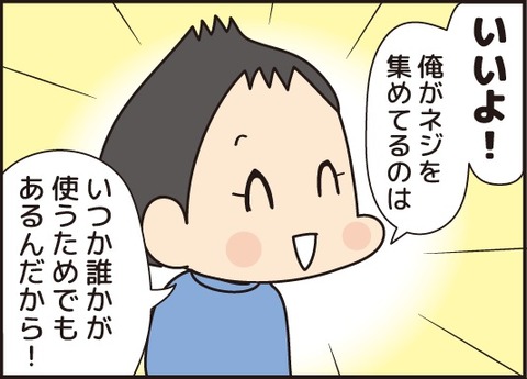20180616ドア直した2