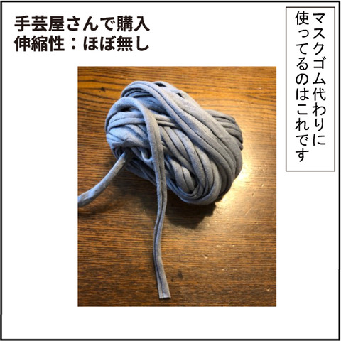 20200330マスク改訂8