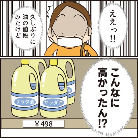 20220903値段高い2