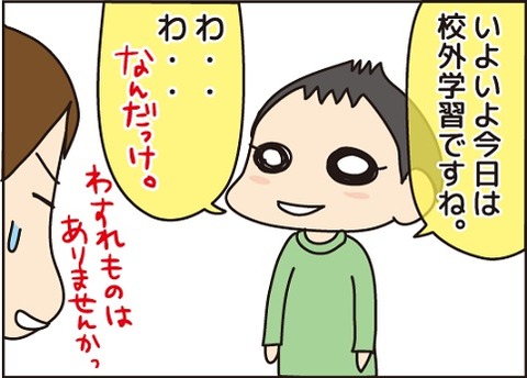 20161102はじめのことば3