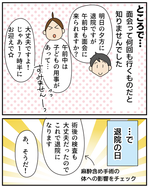 20270526ティア6_5
