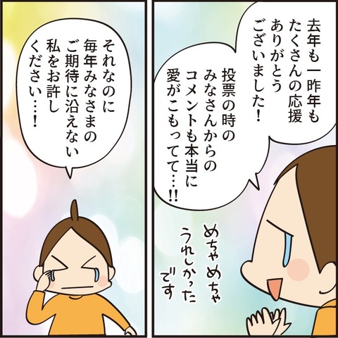 20220909読者賞4