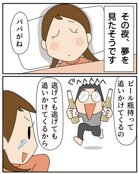 20251216ももの悪夢_4