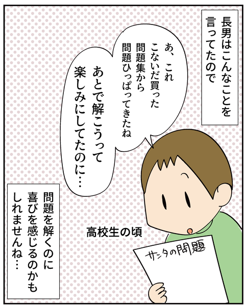 20250423うふふの理由_9