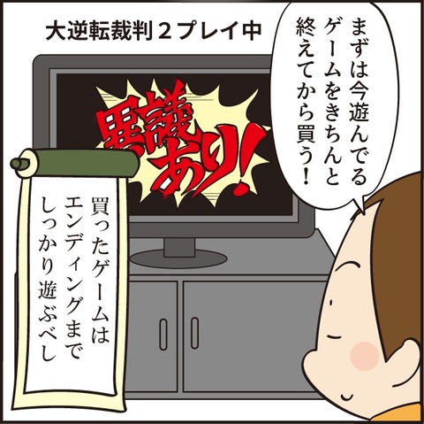 20220113あのゲーム4