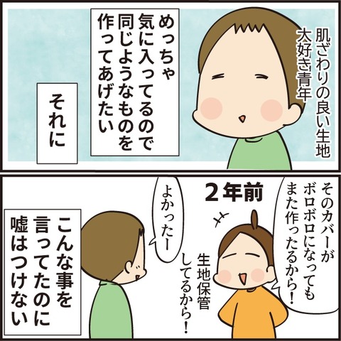 20210707記事の種類4
