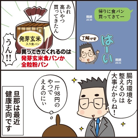 20220318金芽ロウカット玄米2