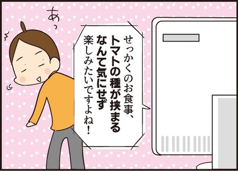 20190326トマトの種5