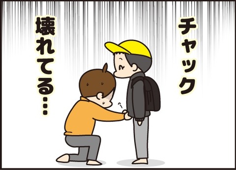 20180113壊れてるジッパー4