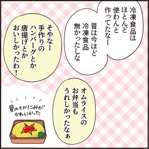 20210227大きなお弁当箱4