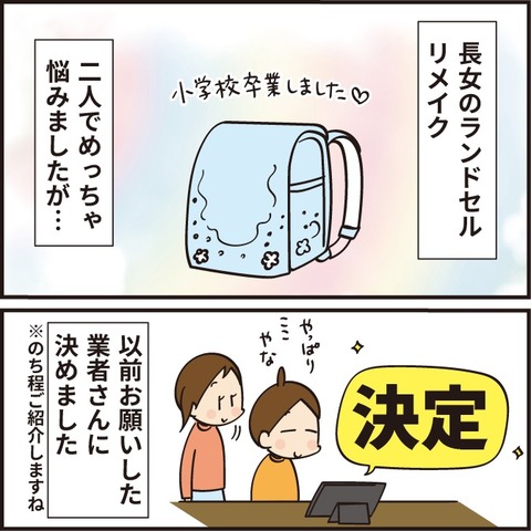 20230406リメイク1