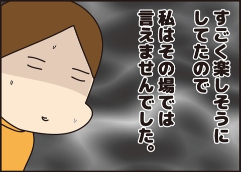 20180314魚屋さんで4