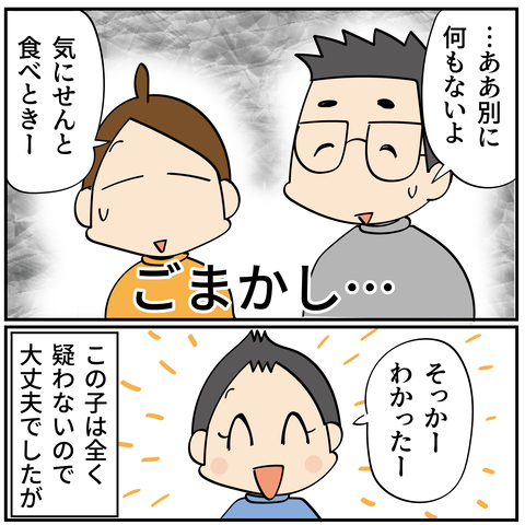 20240212大腸がん検査_8