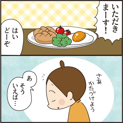 202008028トマトを育てよう1