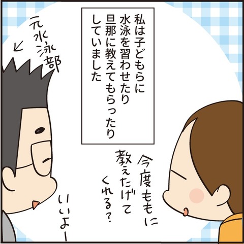 20220601プール嫌い1