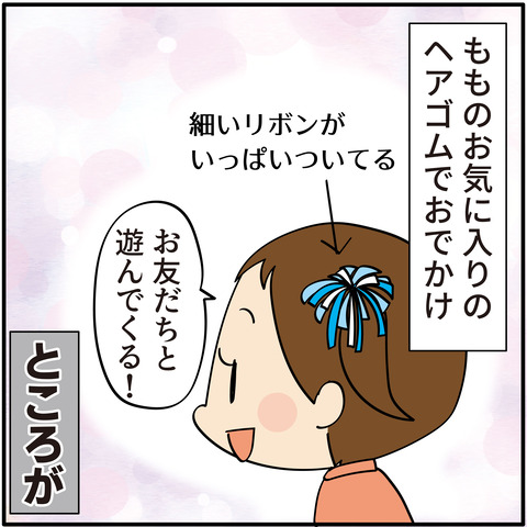 059謝った日_2