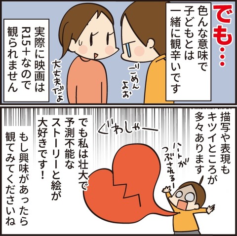 20220913ドはまりアニメ7