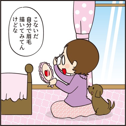 20220912眉毛2