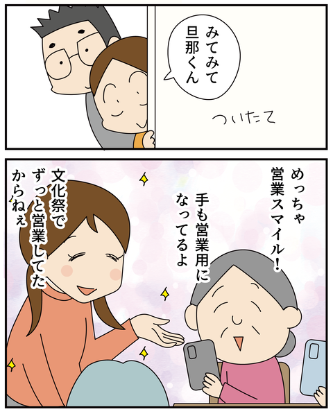 20270521文化祭_7