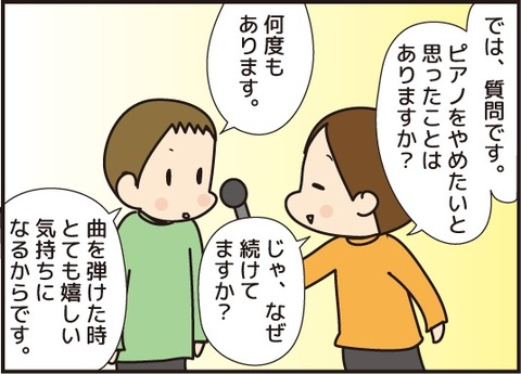 20180401ピアノを弾く理由3