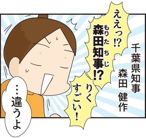 20190224たこやきの話4